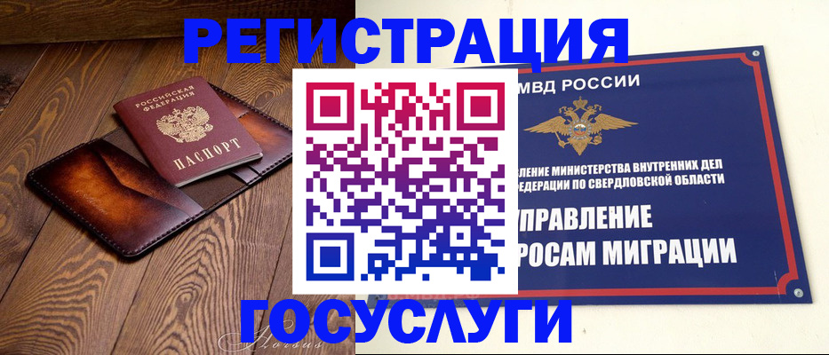 прописка для военкомата в Коркино