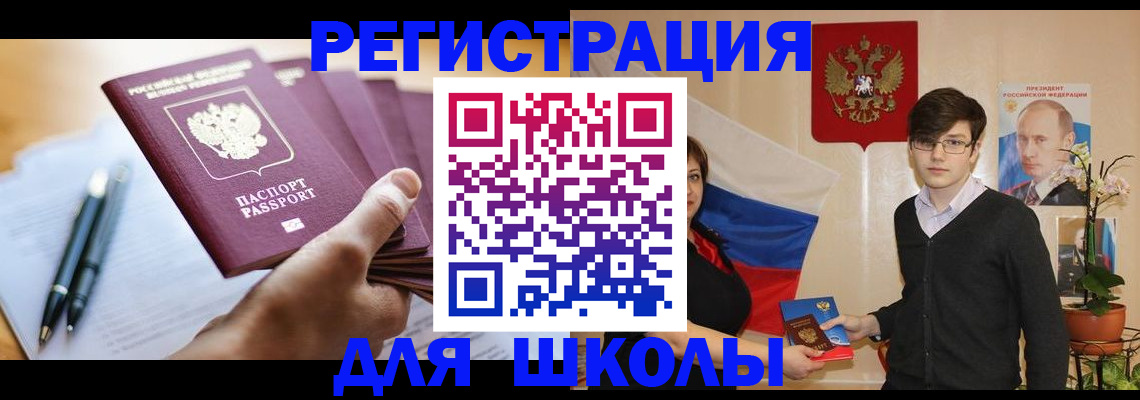 временная регистрация собственник в Коркино