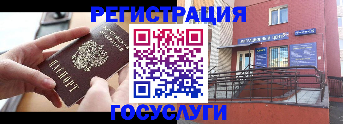 временная прописка в Коркино